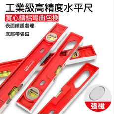 不帶磁 1000mm 高精度水平尺 水平儀 水平 水準尺 平衡尺 HY07-L100