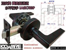 【加安】現代風系列通道鎖 60 mm 古紅銅 【圓套盤】水平把手鎖 LA2X703P-C