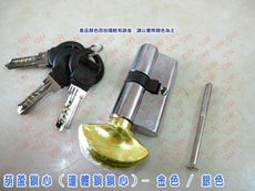 LX003-90葫蘆鎖心90mm 水平連體鎖專用鎖芯 可替換COE 花旗加安連體鎖心 各廠牌防盜門鎖