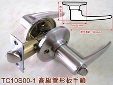 EZSET 東隆/幸福 TC10S00-1 水平鎖（有鑰匙 60mm）管型板手鎖 不銹鋼磨砂銀 水平
