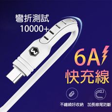 EJ 6A充電線 快充電線 彎頭充電線 加長充電線 傳輸線 蘋果 IPHONE 安卓 type-C