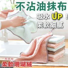 (5條裝)  波蘿紋擦手巾 波蘿紋抹布 可掛式珊瑚絨抹布 BB007 廚房清潔巾 抹布 洗碗布