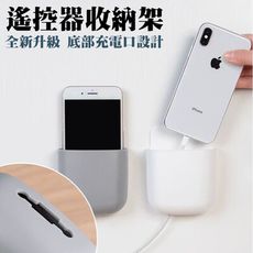 AA109 遙控器收納架 免打孔 壁掛式收納 手機收納