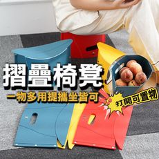 【排隊神器】摺疊椅凳 折疊椅凳 收納凳 紙片凳 卡片凳 收納凳 椅凳 便攜 露營 KH030