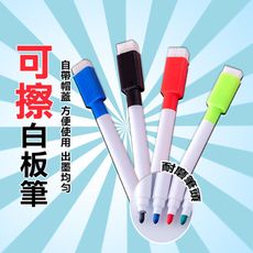 多色選擇 白板筆 板擦+白板筆 【2合1】 【5入】 細白板筆 可擦式白板筆 水性筆 EI017