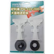 臺灣製PW118 專業矽利康大面積塗膠器 矽利康塗抹 矽力康刮刀工具 Silicone地板膠、黏瓷磚