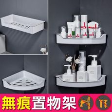 免打孔置物架 無痕免釘 扇形 長方形多功能雙層收納架 北歐風置物架 防水 創意置物盒 廚房