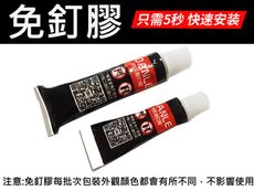 免釘打孔膠10g 進口太空鋁免釘膠 JE002 萬能膠 大力膠 強力膠 防水膠 玻璃膠 金屬膠超黏性