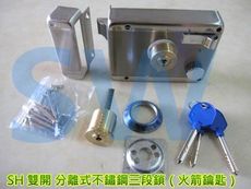 SH三段鎖 雙開 不鏽鋼 分離式三段鎖 隱藏式門鎖 大門鎖 防盜鎖 輔助鎖 LI009