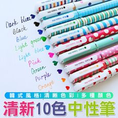 清新10色塗鴉筆 日韓原子筆 十色筆 清新可愛 EI-1205 韓系風格 小女生最愛 可愛原子筆 彩