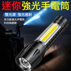 KL-511附收納盒 伸縮變焦手電筒 LED手電筒 強光手電筒 超亮手電筒 迷你手電筒 露營燈