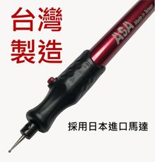 台灣製 ASA 電池式電動雕刻筆 EP-16B 日本馬達電池式刻磨機 刻字機 電刻筆 筆型雕刻機