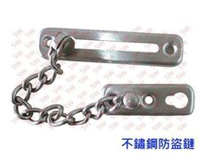 CS1000 白鐵防盜鏈 白門閂 安全門鏈 不鏽鋼防盜 不銹鋼防盜鏈 門鍊附門閂門鏈 鎖鍊鎖 防盜門