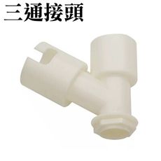 地板落水頭轉接環 洗衣機專用接頭 三通接頭 HB009-3T 集水槽接頭 落水頭 地漏 排水孔蓋接頭