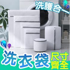 CM01升級版 細網加厚洗衣 25x30cm 【小號2入】  洗衣網 衣物洗衣袋 細網洗衣網 洗衣網