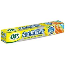 【OP】安全無毒鋁箔 380cm 鋁箔紙 無毒 導熱快 耐熱 耐高溫 烤肉必備