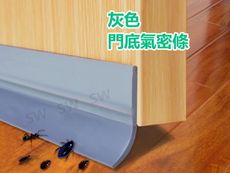 DM130 長130CM 門底氣密條（背膠）軟硬膠 門底縫擋條 門底隔音條 毛刷條