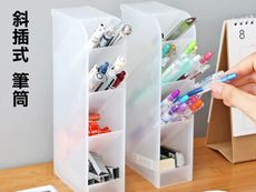 【小款】斜插式 筆筒 文具置物架四格 EI-2706