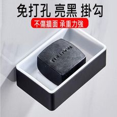【免打孔】黑色 太空鋁 肥皂盤 無痕免釘 強力膠 肥皂架 AA098