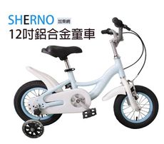 SHERNO GCB26 12吋童車 -鋁合金車架+輔助輪