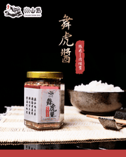 【川山蜀】肉燥醬