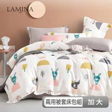 LAMINA  加大 歡樂伊甸園 100%萊賽爾天絲兩用被套床包組