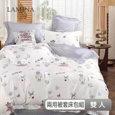 LAMINA  雙人 趣味熊 100%萊賽爾天絲兩用被套床包組