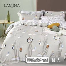 LAMINA  雙人 快樂寶貝-灰 100%萊賽爾天絲兩用被套床包組