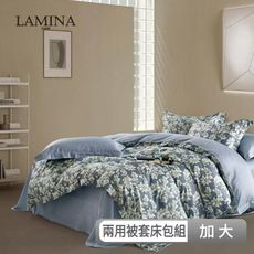 LAMINA 加大 夕霧-藍 300織萊賽爾天絲兩用被套床包組