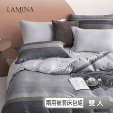 LAMINA  加大 格致生活 100%萊賽爾天絲兩用被套床包組