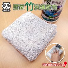 【熊吸水】居家竹炭纖維布30*30CM