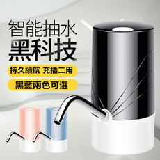 桶裝水專用不鏽鋼抽水器/充電式桶裝水自動給水器