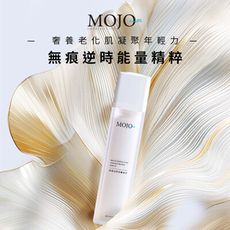 【MOJO】無痕逆時能量精萃