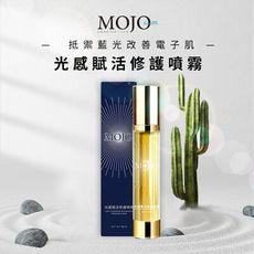 【MOJO】光感賦活修護噴霧