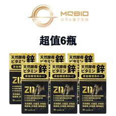 【MQBIO天然酵母鋅】 添加維他命B+C （6瓶）