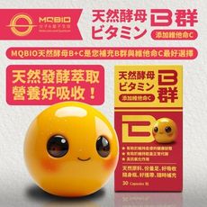 【MQBIO天然酵母】B群 （30粒/6瓶）