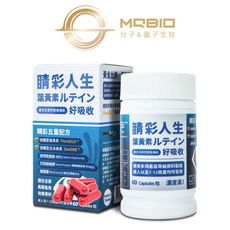 【MQBIO 睛彩人生】美國FloraGLO游離型葉黃素 (綠蜂膠、玉米黃素、玻尿酸、黑醋栗花青素)