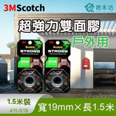 【青禾坊】3M Scotch超強力雙面膠 1.5米長-戶外用(雙面膠 黏貼膠帶 強力膠帶)