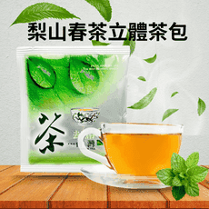 梨山春茶高山茶立體茶包