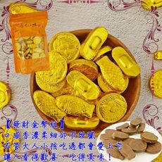 發財金幣組 600g