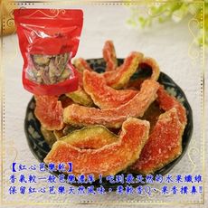 【食尚三味】紅心芭樂乾 1包300g