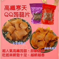 【食尚三味】高纖寒天蒟蒻片任選 1包280g