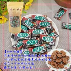XO特濃咖啡糖 500g
