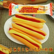 Yupi 巨無霸大熱狗造型QQ軟糖 32g
