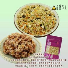 十穀米重量包 1000g