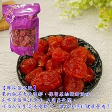 【食尚三味】鮮採蕃茄乾 1包500g