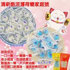 薄荷涼糖家庭號 (藍色薄荷糖/白色薄荷糖) 500g