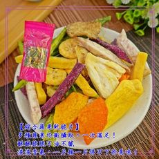【食尚三味】綜合蔬果乾脆片家庭號 1包300g