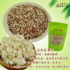 彩色三色藜麥重量包 1包500g (紅藜麥，黑藜麥，黃金藜麥)，低醣飲食的好朋友！三色藜麥