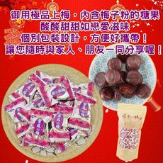 紫蘇梅糖 500g